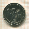 1 фунт. Кипр. F.A.O. 1995г
