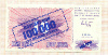 100000 динаров. Босния и Герцеговина 1993г
