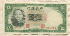 5 юаней. Китай 1938г