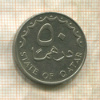50 дирхамов. Катар 1973г