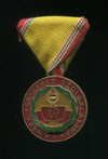 Медаль "За 10-летнюю службу в ВС ВНР". Венгрия