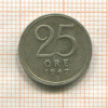 25 эре. Швеция 1947г