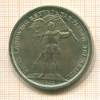 КОПИЯ МОНЕТЫ. 5 франков 1869 г.