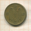 10 леев. Румыния 1930г