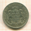 5 марок. Гамбург 1875г