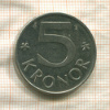 5 крон. Швеция 2001г