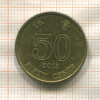 50 центов. Гонконг 2015г