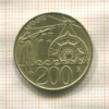 200 лир. Сан-Марино 1992г