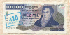 10000 песо/10 аустралей. Аргентина