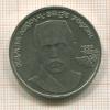 Рубль. Хамза Хаким-заде Ниязи 1989г