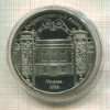 5 рублей. Государственный банк. ПРУФ 1991г
