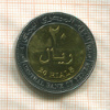 20 риалов. Йемен 2004г