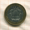 10 рублей.  область 2007г