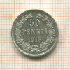 50 пенни 1915г