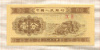 1 фынь. Китай 1953г