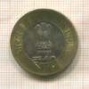 10 рупий. Индия 2012г