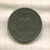 10 филлеров. Венгрия 1941г
