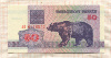 50 рублей. Беларусь 1992г