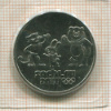 25 рублей. Сочи-2014. Талисманы 2014г