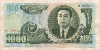 1000 вон. Северная Корея 2006г