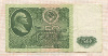 50 рублей 1964г
