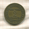 2 франка. Франция 1923г
