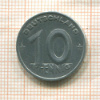 10 пфеннигов. ГДР 1948г