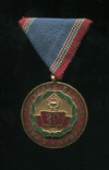 Медаль "За 20-летнюю службу в ВС ВНР". Венгрия