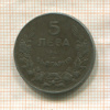 5 левов. Болгария 1941г