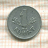 1 форинт. Венгрия 1947г