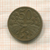 50 геллеров. Чехословакия 1947г