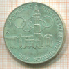 100 шиллингов. Австрия 1976г