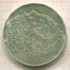 100 шиллингов. Австрия 1977г