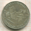 100 шиллингов. Австрия 1979г