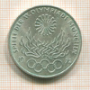10 марок. Германия 1972г