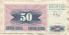50 динаров. Босния и Герцеговина 1992г