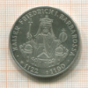 10 марок. Германия 1990г