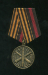 Медаль. "Ветеран"