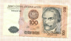 100 интис. Перу 1987г