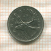 25 центов. Канада 1975г