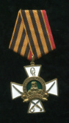 Памятный знак "Скобелев Д.М."