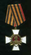 Памятный знак "Суворов А.В."