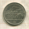 1 рубль. Бородино 1987г