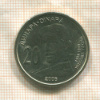 20 динаров. Сербия 2006г