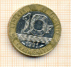 10 франков Франция 1991г