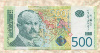 500 динаров. Сербия 2007г