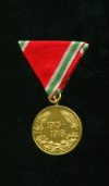 Медаль "В Память Войны 1915-1918 гг.". Болгария