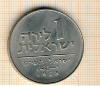 1 лира Израиль 1958г