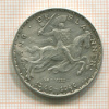 50 франков. Люксембург 1946г