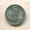 5 лир. Италия 1969г